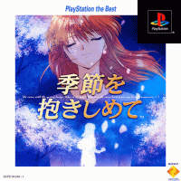 Kisetsu O Dakishimete Fan Book JP Playstation JP box art